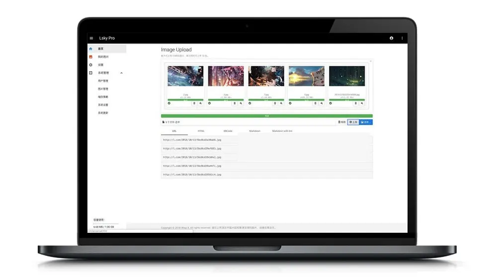 轻松搭建强大的图床-Lsky Pro