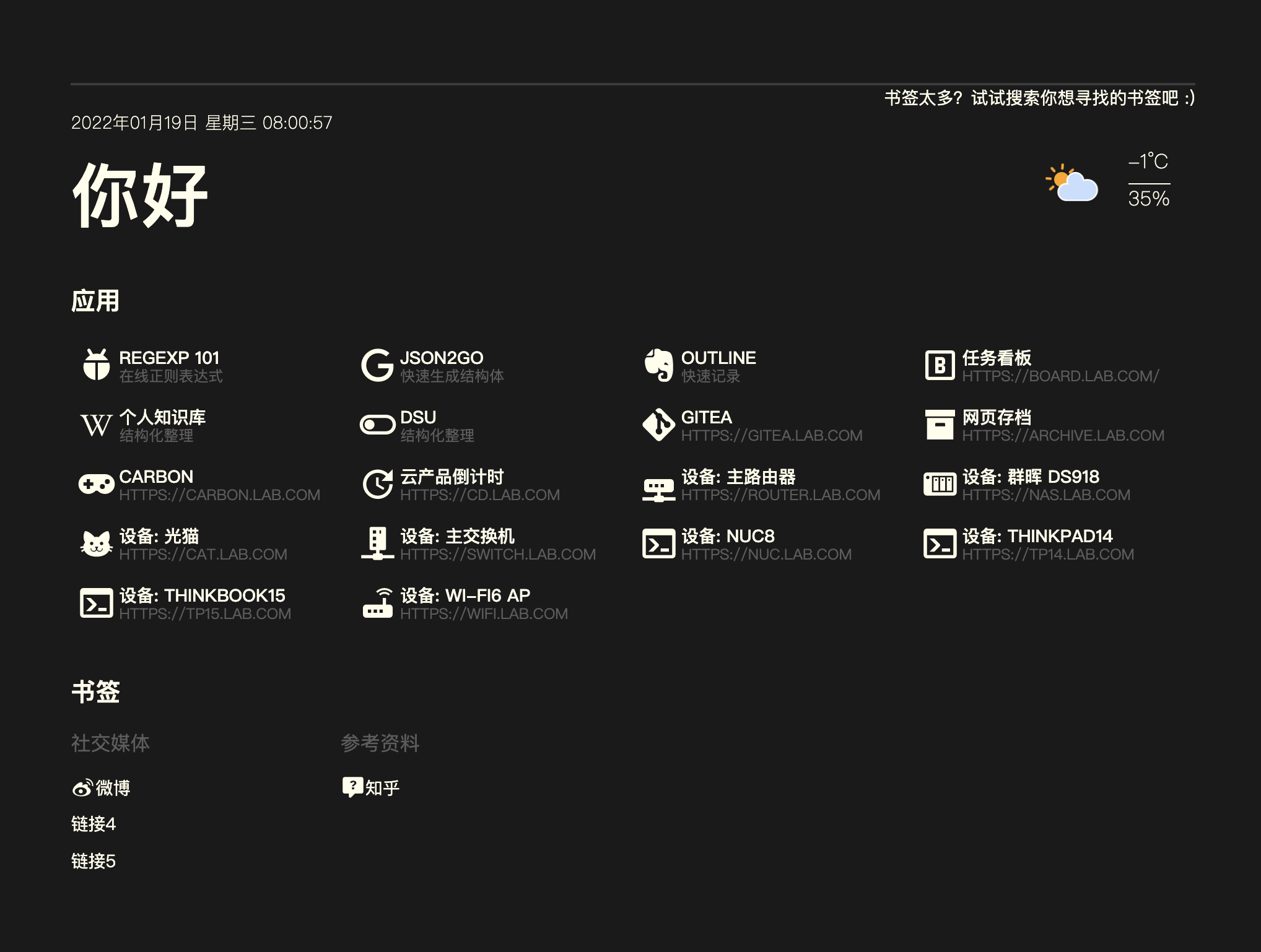 Docker 搭建适用于 HomeLab 的书签导航