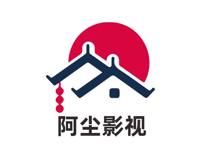 阿尘影视站  上线啦！（超高清 无广告 资源丰富）